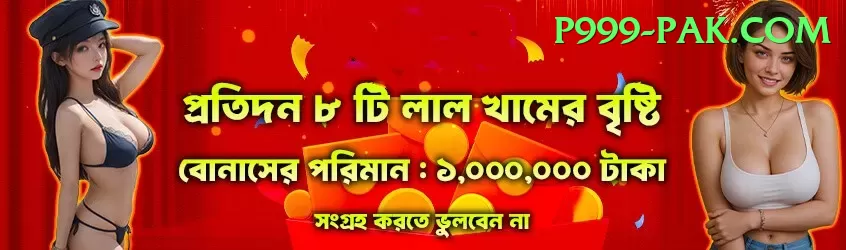 cloudbet.pk Game Premium v2.5.1 Screenshot 2